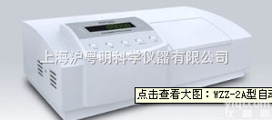 WZZ-2A型<em>自动</em><em>旋光仪</em>.物光厂全<em>自动</em><em>旋光仪</em>.力华光学<em>旋光仪</em>.世诺圆周...