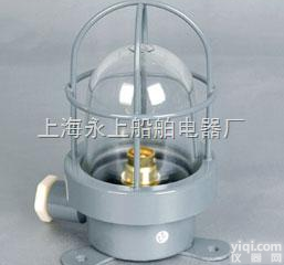 船用锚灯/CXH8-2（图）/<em>信号灯</em>/<em>荧光灯</em>
