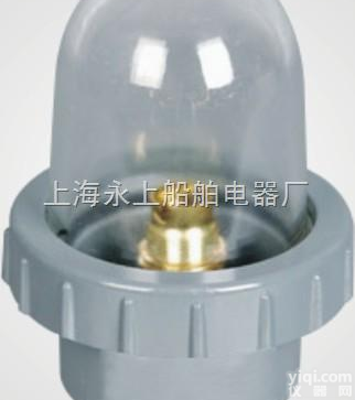 船用<em>信号灯</em>/CXH5-2桅<em>顶灯</em>/<em>投光灯</em>/舱<em>顶灯</em>