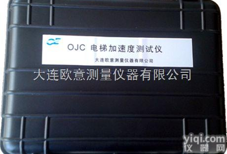 OJC-A  电梯加速度测试仪