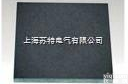 3241  <em>半导体</em>玻璃布<em>层压板</em>产品<em>厂家</em>