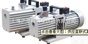 2XZ-1直联式<em>真空泵</em>.<em>上海</em>水环式<em>真空泵</em>.旋片式<em>真空泵</em>.真空抽滤仪.体...