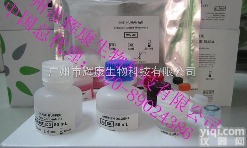 PANBIO<em>登革热</em>/PANBIO<em>登革热</em>试剂/PANBIO<em>登革热</em>检测试剂