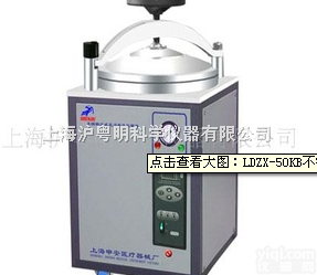 LDZX-50KB  不锈钢<em>立式</em>压力蒸汽<em>灭菌器</em>.博迅高压<em>灭菌器</em>.三申干烤<em>灭菌器</em>.申安<em>脉动</em>真空...