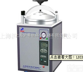 LDZX-75KB  <em>立式</em>不锈钢<em>灭菌器</em>.上海申安低温等离子<em>灭菌器</em>.三申<em>脉动</em>真空<em>灭菌器</em>.博迅高...