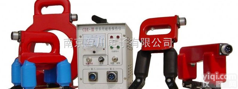 <em>CDX</em>-I  <em>磁粉探伤</em>仪（便携式<em>磁粉探伤</em>仪）