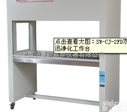 SW-CJ-2<em>FD</em>  <em>净化工作台</em>.博迅<em>净化工作台</em>.苏净双人单面垂直<em>净化工作台</em>.荣丰超级净化工...