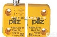 德国皮尔磁PILZ<em>可编程</em>安全<em>继电器</em>