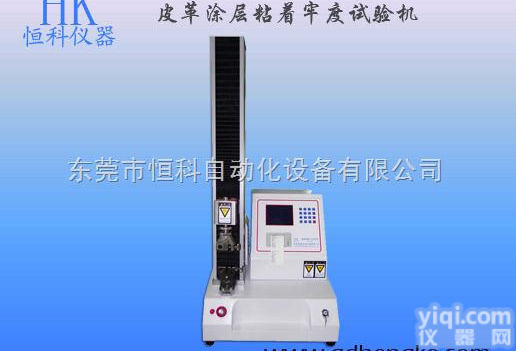 HK-308  皮革<em>涂层</em>粘着牢度<em>试验机</em>，皮革<em>涂层</em>粘着牢度<em>试验机</em>供应商