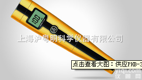 PHB-3<em>酸度计</em>（2012年新款）.<em>上海</em>雷磁.日岛便携式<em>酸度计</em>.三信....