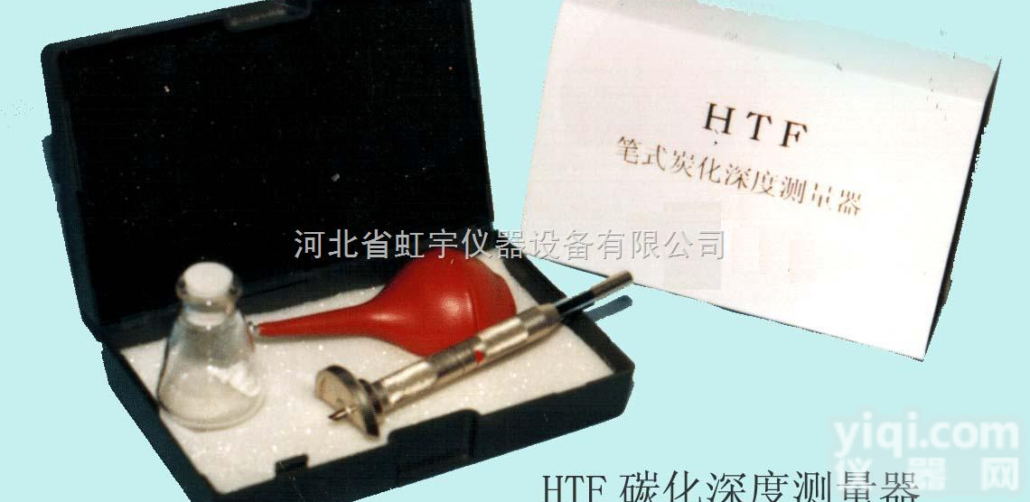 <em>碳化</em><em>深度</em><em>测量仪</em> <em>碳化</em><em>深度</em>仪  <em>碳化</em><em>深度</em><em>测量仪</em> <em>碳化</em><em>深度</em>仪