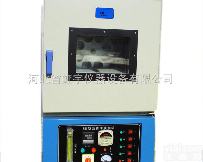 <em>沥青</em><em>薄膜</em><em>烘箱</em> <em>沥青</em>旋转<em>薄膜</em><em>烘箱</em>  <em>沥青</em><em>薄膜</em><em>烘箱</em> <em>沥青</em>旋转<em>薄膜</em><em>烘箱</em>