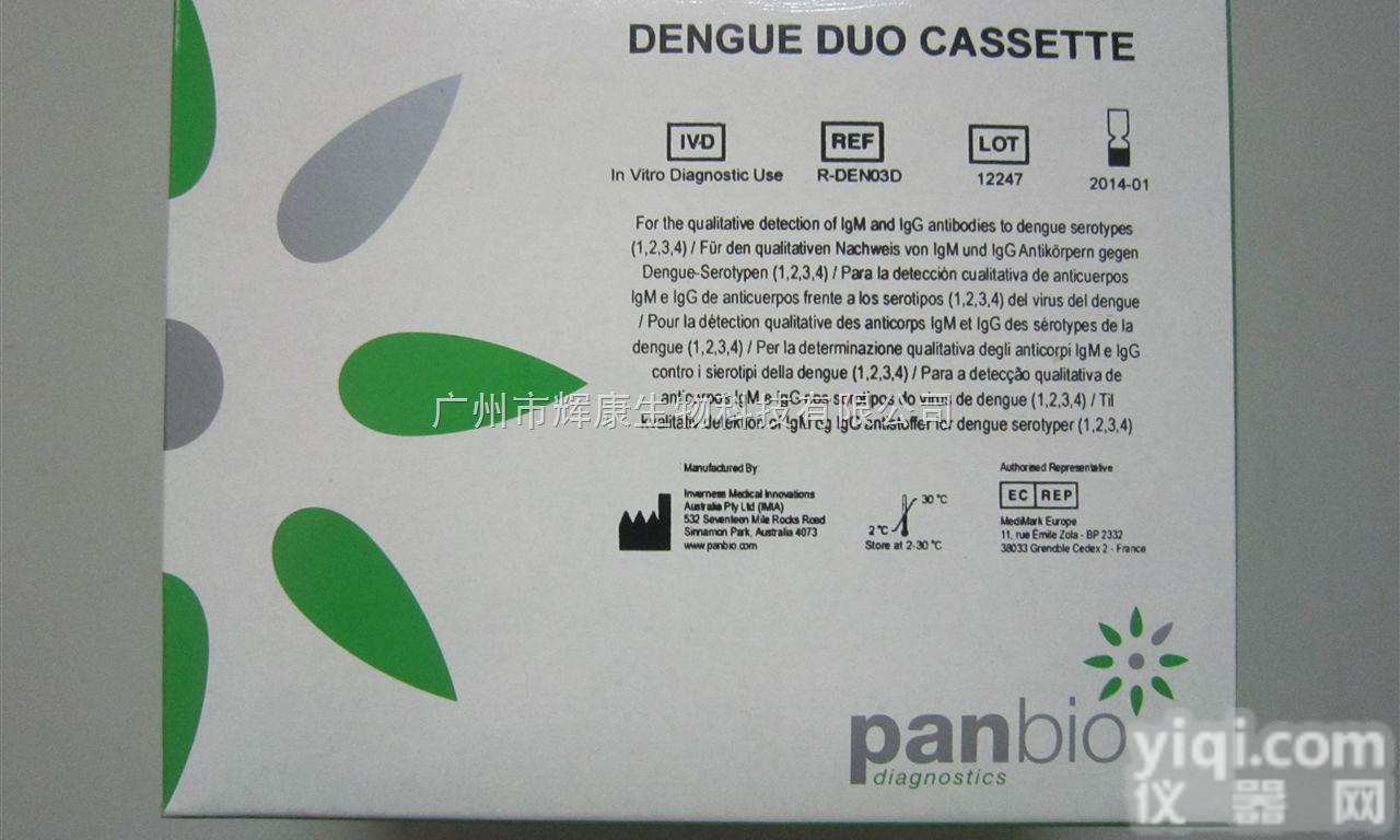 <em>登革热</em>IgG/IgM<em>抗体</em>联合<em>检测卡</em>
