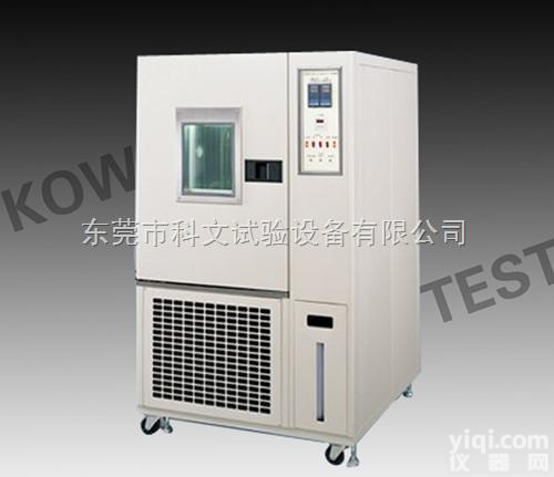 KW-DW-80  低温<em>低湿试验箱</em>,低温<em>低湿试验箱</em>价格