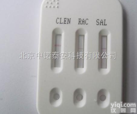 40条/盒  盐酸<em>克仑特罗</em>-<em>莱克</em>多巴胺-沙丁胺醇三联快速<em>检测卡</em>