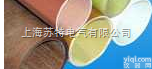 <em>st</em>  <em>酚醛</em>胶木管-<em>酚醛</em>胶布管