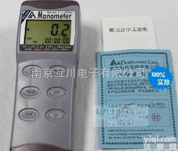 AZ8215  <em>数字</em><em>压力计</em><em>数字</em><em>压力表</em>/微压计