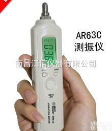 AR-63C笔式<em>测振仪</em>  AR-63C笔式<em>数字</em><em>测振仪</em>