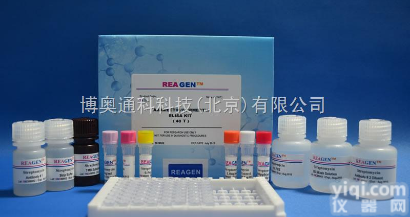REAGEN <em>Beta-兴奋剂残留检测试剂盒</em>