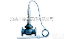 <em>YZW</em>  供应河北<em>YZW</em>型<em>自力</em>式温控阀