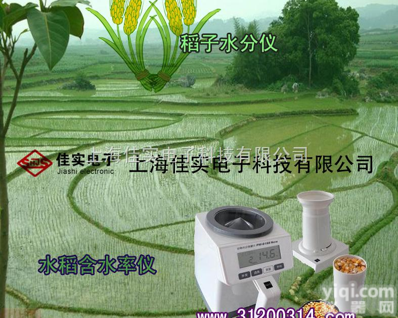 PM8188  水田水稻水分仪，南方<em>稻田</em>水稻水分仪
