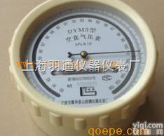 DYM3 DYM3-1  空气<em>压力表</em> 海拔表 空盒<em>气压表</em> 大气<em>压力表</em> 大气压力盒