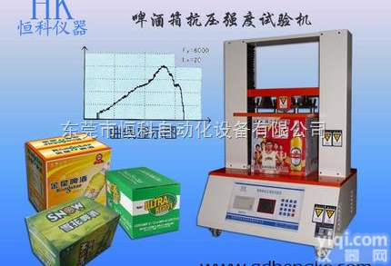 HK-200A18  <em>啤酒</em>箱抗压机,<em>啤酒</em>箱抗压机<em>生产厂家</em>