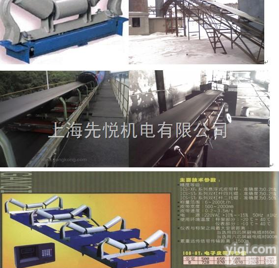 （矿用）遵义皮带称/电子<em>皮带秤</em>遵义<em>皮带秤</em>价格（<em>厂家</em>安装）