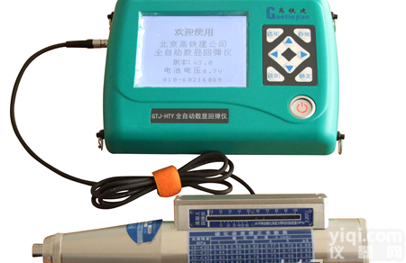 GTJ-HTY  <em>全自动</em><em>数显</em><em>回弹仪</em>，<em>全自动</em><em>回弹仪</em>