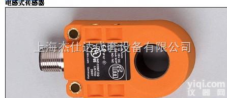 I7R207  ifm<em>电感</em>式<em>传感器</em>,易福门开关,I7R207型爱福门<em>环形</em><em>传感器</em>