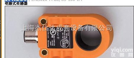 I7R209  ifm<em>电感</em>式<em>传感器</em>,易福门开关,I7R209型爱福门<em>环形</em><em>传感器</em>
