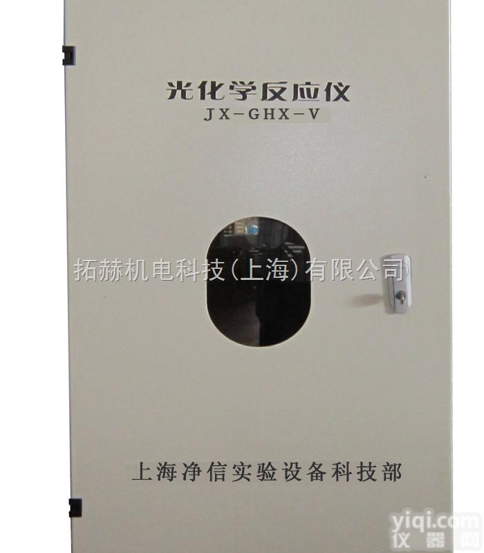 <em>气体光催化装置</em>JX-R-BA