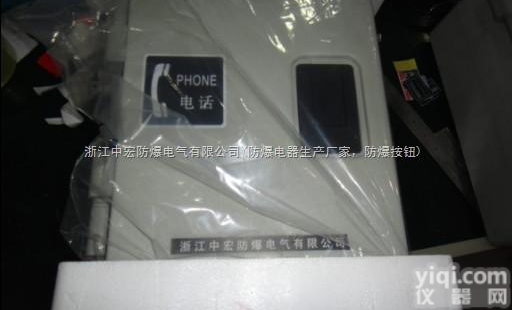 HRCZ-2数字抗噪声<em>扩音</em><em>对讲电话</em>站价 防爆电话站