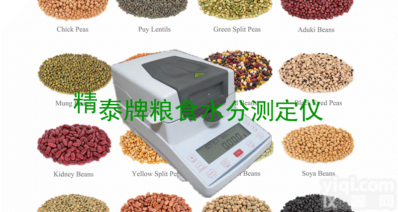 JT-K8  <em>稻谷</em><em>水分</em>测定仪 <em>快速</em><em>稻谷</em><em>水分</em>测定 <em>水分</em>测定仪