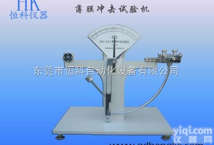 HK-350  <em>薄膜冲击试验机</em>，<em>薄膜冲击试验机</em>厂家直销