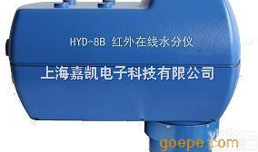 HYD-8B近红外稻<em>麦草</em>在线水分<em>测试仪</em>红外线在线水分测量仪