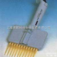 <em>移液器</em>  德国<em>普兰德</em>Brand<em>移液器</em>