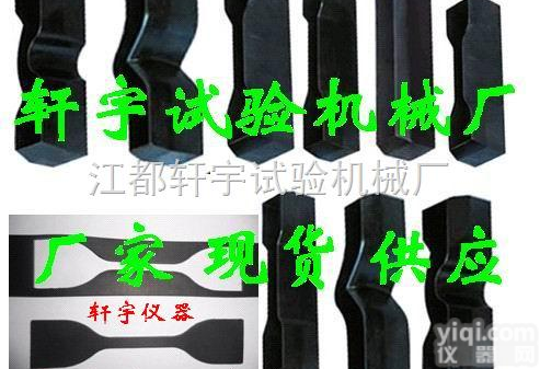 XY  标准裁刀<em>刀模</em> 标准哑铃裁<em>刀模</em>