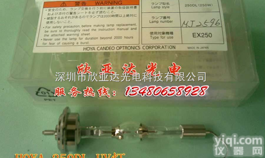 250DL HOYA紫外线灯管<em>汞灯</em>厂家,点<em>光源</em>报价