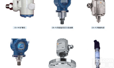 HG03-CR-YC1  压力变送器 液体气体压力变化<em>分析仪</em> 蒸汽压力<em>传感器</em>