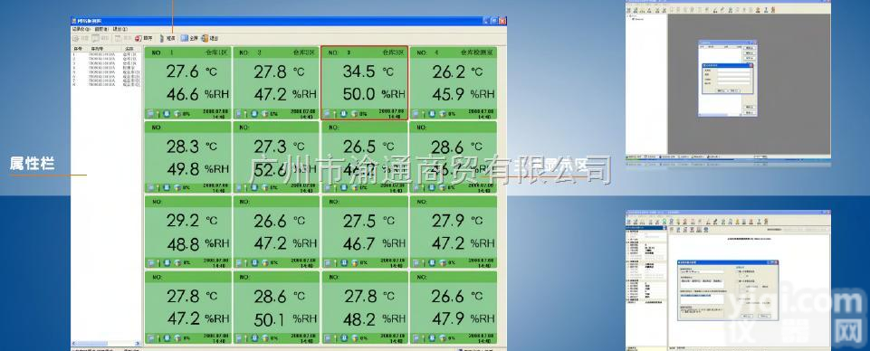 <em>佐格</em>DSR<em>温湿度</em>监控系统