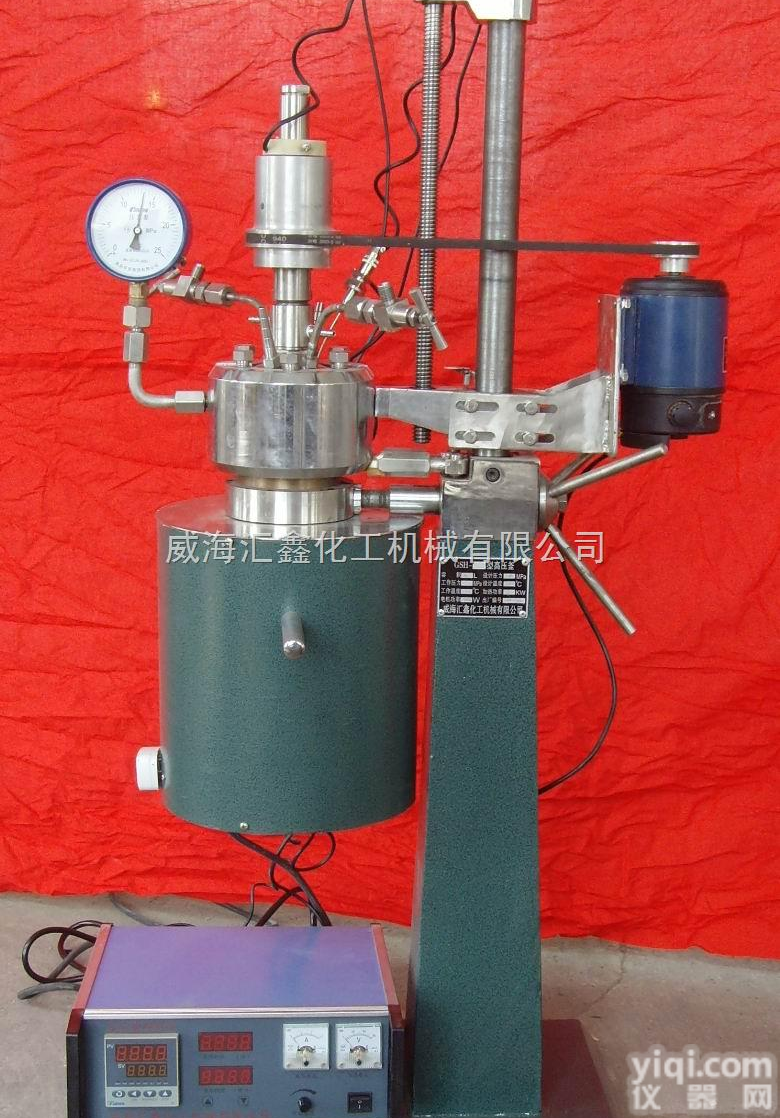 化学试验升降<em>反应釜</em>，实验室升降<em>翻转</em>高压釜