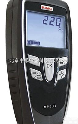 <em>法国</em>KIMO <em>MP100</em>手持式微差压仪