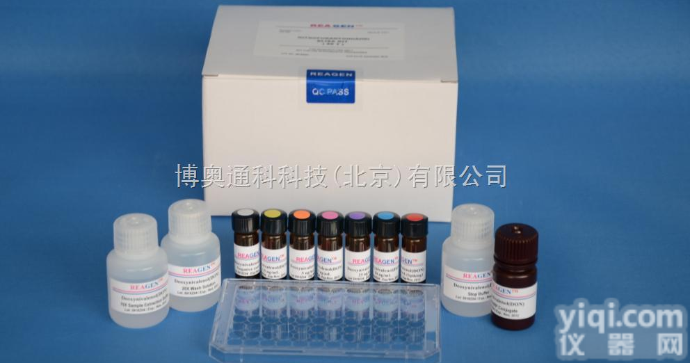 96T  <em>塑化剂</em>检测<em>试剂盒</em>