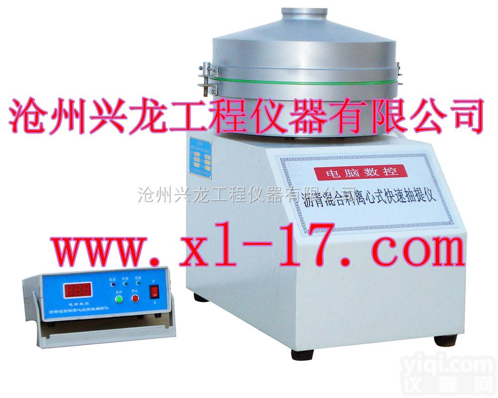 DLC-5<em>沥青</em><em>混合</em>料<em>抽提</em>仪、<em>沥青</em><em>混合</em>料离心式分离机、<em>沥青</em><em>抽提</em>仪、<em>沥青</em>离...