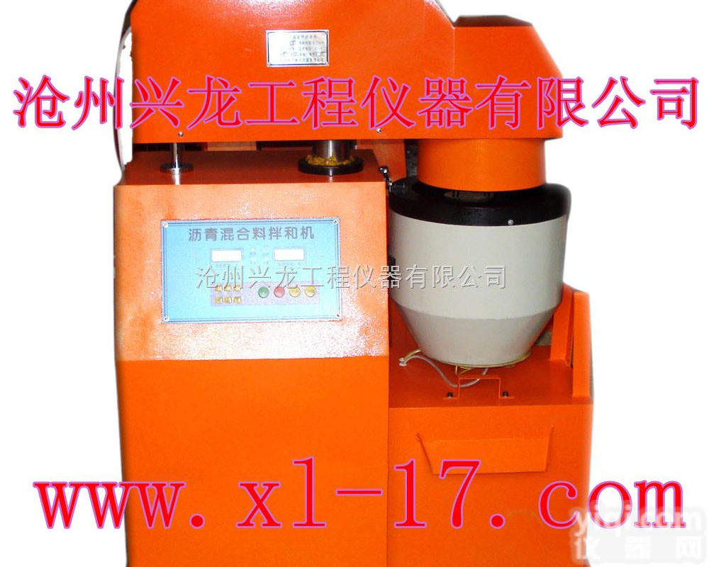 BH-10/20沥青混合料拌和机、<em>沥青混合料搅拌机</em>、全自动沥青混合料拌...