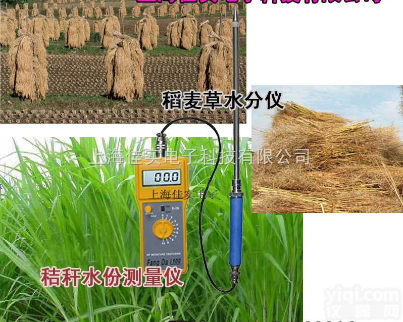 稻<em>麦草</em>水分仪，<em>秸秆</em>水分检测仪