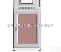YT00144  <em>在线重金属预警检测系统</em>