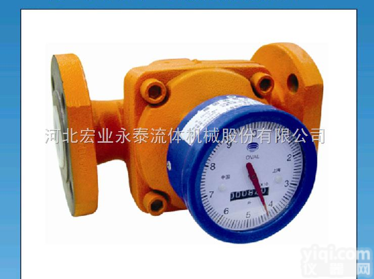 中航工业  <em>河北</em><em>宏业</em><em>永泰</em>LNV型椭圆齿轮流量计