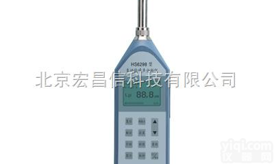 HS6298*多功能噪声分析仪/袖珍式<em>高智能化</em>